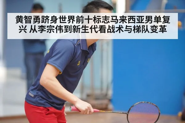 Lee Chong Wei badminton